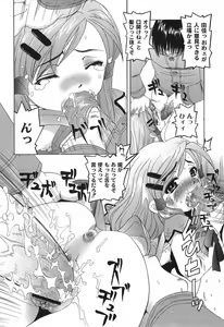Page 10 of Shitatari Shoujo no Mituyokukajyourensa - preview thumbnail