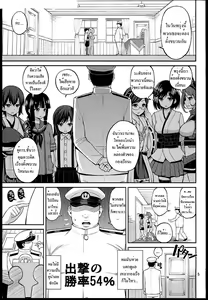 Page 4 of Youkoso RareKan-chan - preview thumbnail