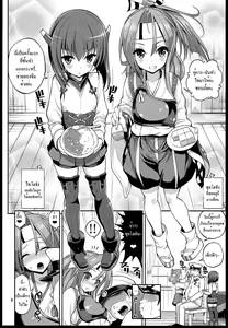 Page 5 of Youkoso RareKan-chan - preview thumbnail