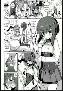 Page 7 of Youkoso RareKan-chan - preview thumbnail