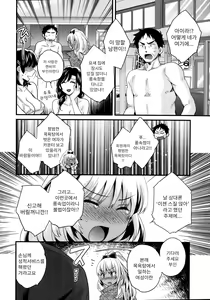 Page 9 of Niizuma Osenaka Nagashimasu Ch. 4 - preview thumbnail