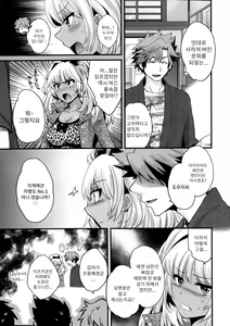 Page 10 of Niizuma Osenaka Nagashimasu Ch. 4 - preview thumbnail