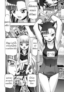 Page 3 of Eva Nyan Goranshin - preview thumbnail