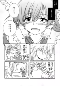 Page 4 of Amaenbo Reimu to Marisa no Chucchu Peropero - preview thumbnail