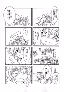 Page 5 of Amaenbo Reimu to Marisa no Chucchu Peropero - preview thumbnail