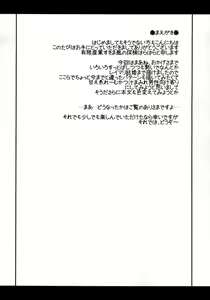 Page 6 of Amaenbo Reimu to Marisa no Chucchu Peropero - preview thumbnail