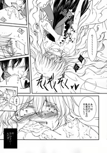 Page 9 of Amaenbo Reimu to Marisa no Chucchu Peropero - preview thumbnail