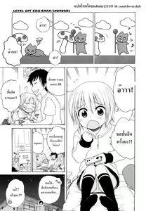 Level Up! Chii-chan — hentai manga cover on Fhentai