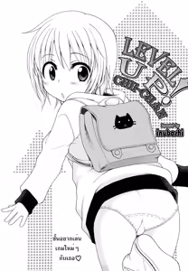 Page 2 of Level Up! Chii-chan - preview thumbnail