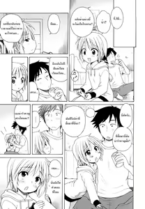 Page 3 of Level Up! Chii-chan - preview thumbnail
