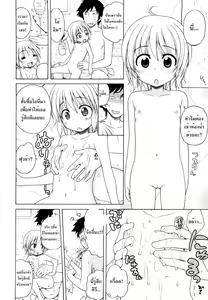 Page 6 of Level Up! Chii-chan - preview thumbnail
