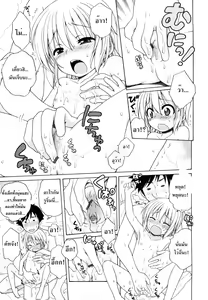 Page 7 of Level Up! Chii-chan - preview thumbnail