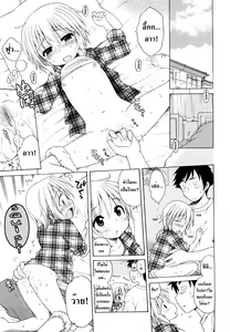 Page 9 of Level Up! Chii-chan - preview thumbnail