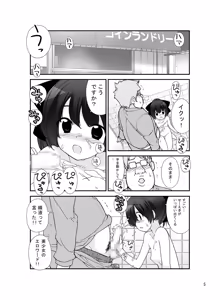 Page 5 of Roshutsu Shoujo Itan 8 Hen - preview thumbnail