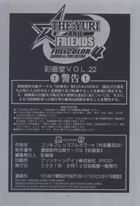 Page 33 of The Yuri & Friends Fullcolor 4 SAKURA vs. YURI EDITION - preview thumbnail
