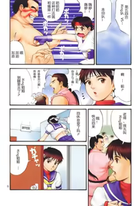 Page 5 of The Yuri & Friends Fullcolor 4 SAKURA vs. YURI EDITION - preview thumbnail