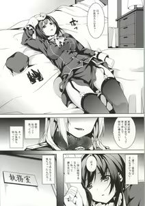 Page 5 of Umi no Soko - preview thumbnail