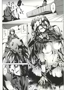 Page 9 of Umi no Soko - preview thumbnail