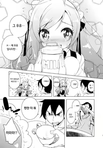 Page 4 of Sugoi Ushi - preview thumbnail