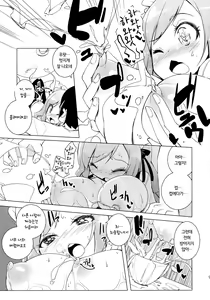 Page 8 of Sugoi Ushi - preview thumbnail