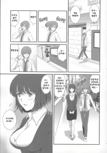 Page 56 of Hitoduma Onnakyoshi Main-san 1 - preview thumbnail