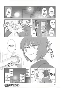 Page 71 of Hitoduma Onnakyoshi Main-san 1 - preview thumbnail