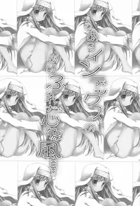 Page 5 of To Aru Index no Arifureta Shinshoufuukei - preview thumbnail