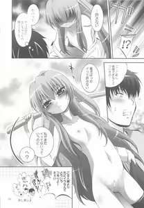 Page 33 of Mousou Mini Theater 25 - preview thumbnail