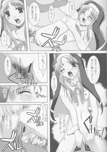 Page 14 of Uchi ga Maketara... - preview thumbnail