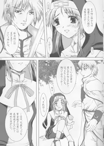 Page 4 of Uchi ga Maketara... - preview thumbnail