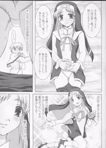Page 6 of Uchi ga Maketara... - preview thumbnail
