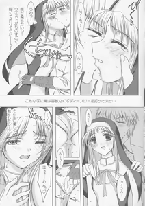 Page 8 of Uchi ga Maketara... - preview thumbnail