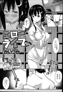 Ero Life Ch.1-6 — hentai manga cover on Fhentai
