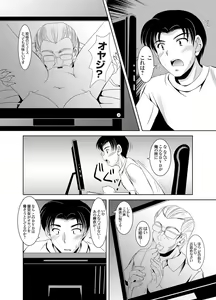 Page 4 of Kazoku Soukan Ch.1-6 - preview thumbnail