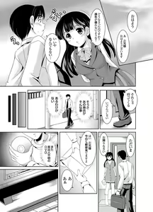 Page 5 of Kazoku Soukan Ch.1-6 - preview thumbnail
