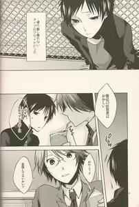 Page 5 of again and again - preview thumbnail