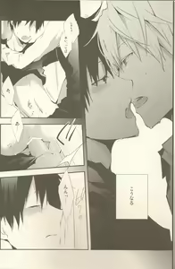 Page 5 of Enrai - preview thumbnail