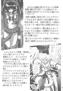 Page 8 of Silent Saturn SS Vol. 11 - preview thumbnail