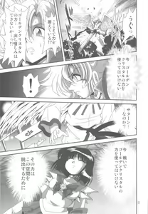 Page 10 of Silent Saturn SS Vol. 11 - preview thumbnail