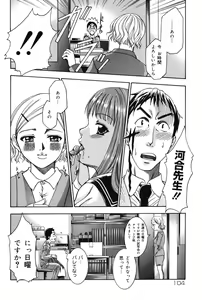 Page 104 of Punitto - preview thumbnail