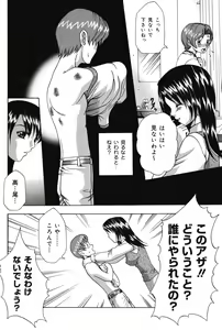 Page 150 of Punitto - preview thumbnail