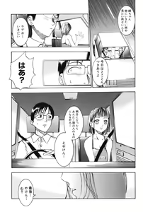 Page 167 of Punitto - preview thumbnail