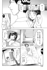 Page 168 of Punitto - preview thumbnail