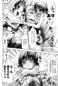 Page 20 of Punitto - preview thumbnail