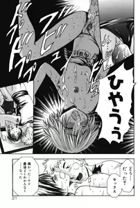 Page 21 of Punitto - preview thumbnail