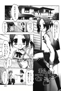 Page 23 of Punitto - preview thumbnail