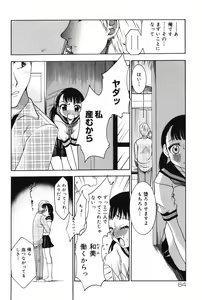 Page 64 of Punitto - preview thumbnail