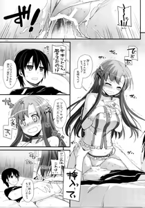 Page 152 of DL-AW&SAO Soushuuhen - preview thumbnail