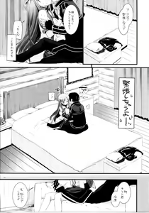 Page 40 of DL-AW&SAO Soushuuhen - preview thumbnail