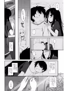 Page 5 of DL-AW&SAO Soushuuhen - preview thumbnail